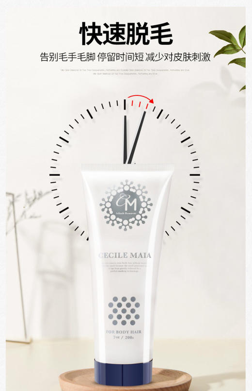 Cecile Maia日本CM脱毛膏女私处男士腋下腋毛全身不永久脱毛神器-会员6折 商品图2