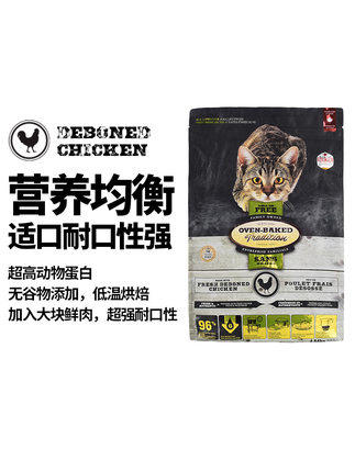 欧恩焙无谷物鸡肉配方进口猫粮幼成猫增肥发腮全猫粮 商品图0
