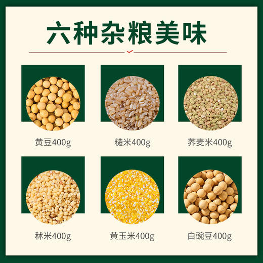 乐丫五谷丰登杂粮礼盒2.4公斤 商品图3