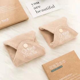 布知道可洗卫生巾，从四川南充发出，普通快递，请耐心等待！