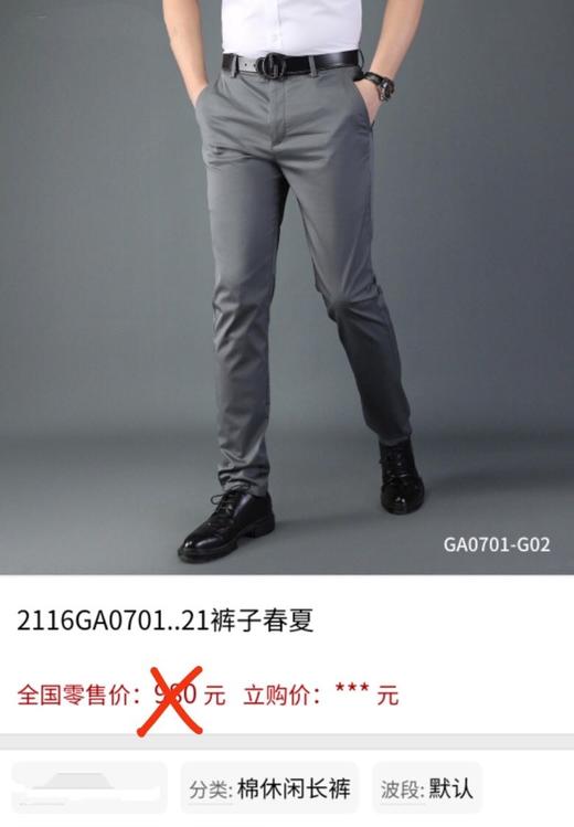 休闲长裤0701-G02 商品图3