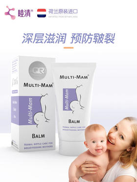 荷兰睦清舒缓乳霜30ml