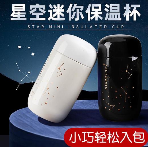 【保温杯】*ins星空创意迷你保温杯女304不锈钢情侣一对可爱水杯 商品图0