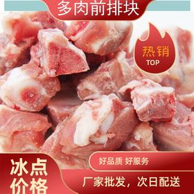 通州厂 大红门 冻前排块10kg*1