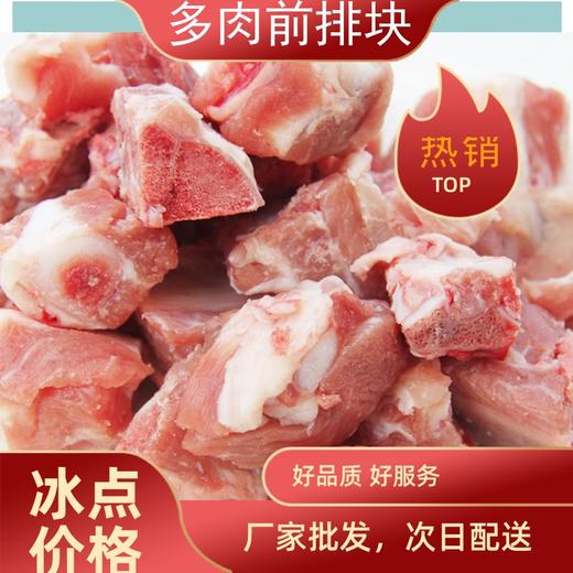 通州厂 大红门 冻前排块10kg*1 商品图0