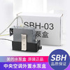 美的中央空调水泵盒SBH-03 外置排水泵  4台起订 商品缩略图0