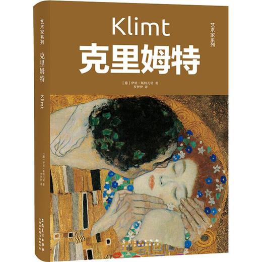 克里姆特 商品图0