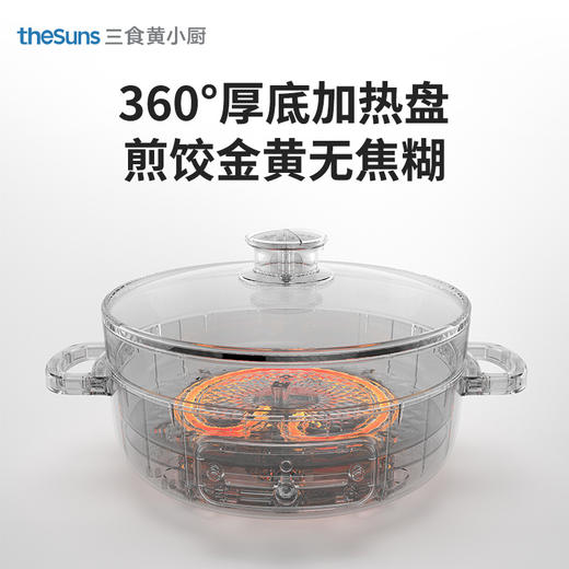 黄小厨 三食Thesuns 多功能电火锅 HG301 商品图1