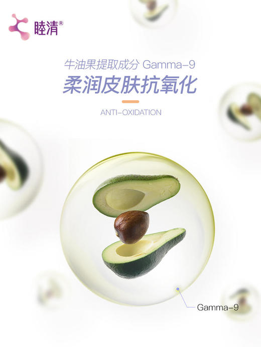 荷兰睦清舒缓乳霜30ml 商品图4