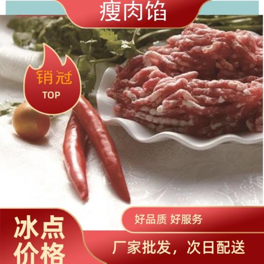 通州厂 大红门 瘦肉馅10kg 商品图0