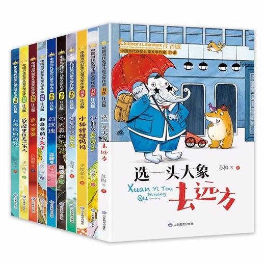 中国当代获奖儿童文学书系（10册） 商品图2