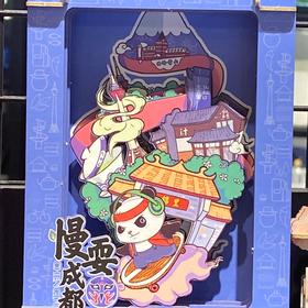 立体画-慢耍成都 蓝色