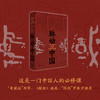 脉动中国：许纪霖的50堂传统文化课 商品缩略图0