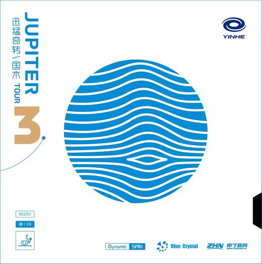 Yinhe银河国木3国木朝鲜队特制三特制加粘蓝海绵木星套胶国家队无机 商品图1