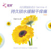 荷兰睦清舒缓乳头霜10ml 商品缩略图4