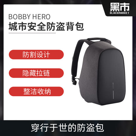 XDDESIGN防盗背包﻿Bobby Hero双肩出差旅行商务电脑包 商品图0