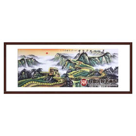 高云鹏《长城内外尽朝晖》68*178cm 长城横幅作品 办公室/会议室挂画