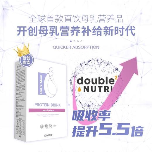 睦清原装进口多肽蛋白饮哺乳期催乳下奶月子宝宝母乳营养品 商品图3