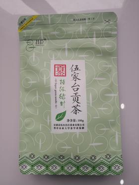 【832】恩施伍家台贡茶特级绿针明前绿茶100g