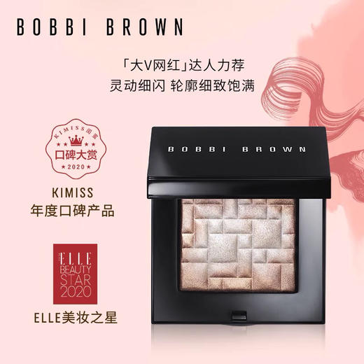 BOBBI BROWN芭比波朗五花肉高光-晶亮颜彩盘 立体修容神仙高光-会员6折 商品图0