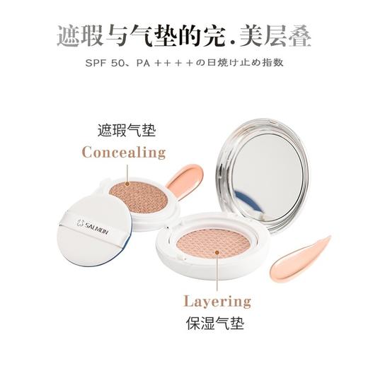 现货~日本SALMON鲑鱼幻彩气垫CC霜透气提亮肤色bb霜保湿持久粉底（浙江发货，预售4-5天发货） 商品图0
