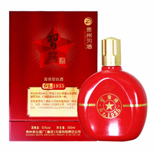 【推荐】贵州习酒习酱酒 红瓶 53度 酱香型白酒 500ml 6瓶整箱 商品图5
