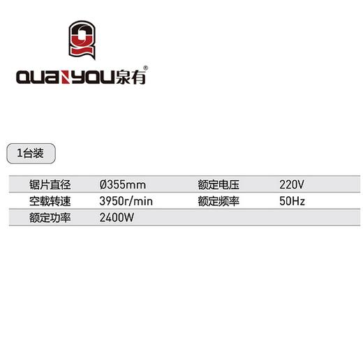 锯铝机 QY-4307 商品图1