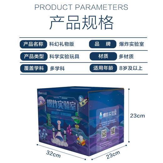 送孩子一个未来科幻礼（爆炸箱子-科幻礼物版） 商品图3