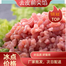 通州厂 大红门 现绞去皮前尖馅10kg