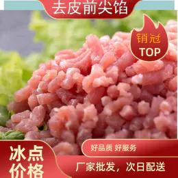 通州厂 大红门 现绞去皮前尖馅10kg 商品图0