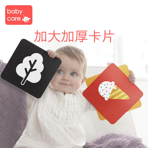 【领券立减20】babycare黑白视觉激发卡片新生婴儿玩具初生宝宝追视闪卡彩 商品图3