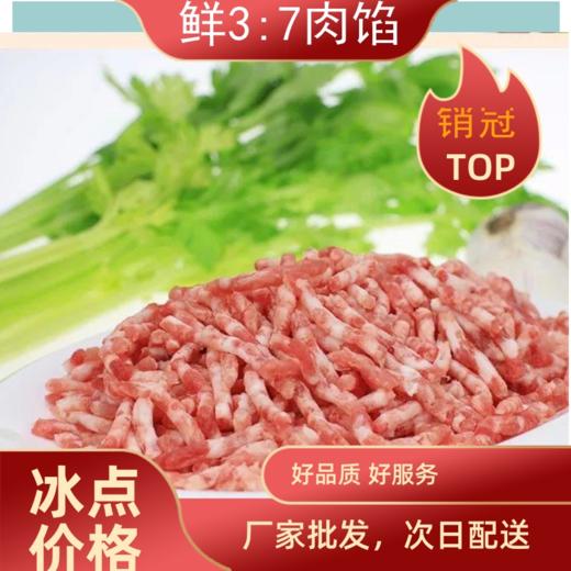 通州厂 大红门鲜3：7肉馅10Kg 商品图0