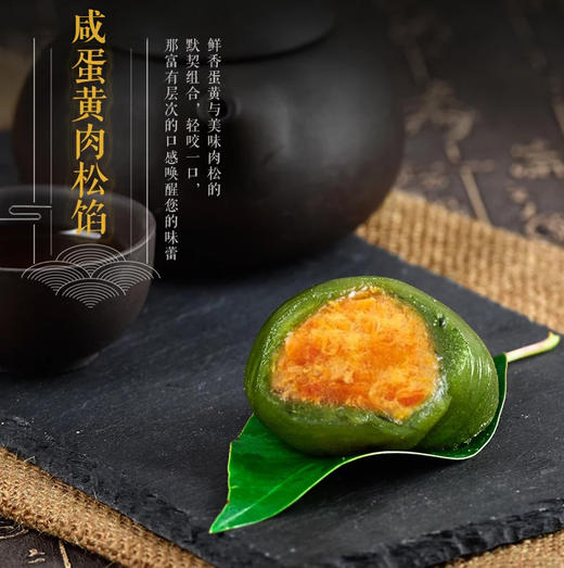 肉松青团/4个(仅周一至周五可下单) 商品图0