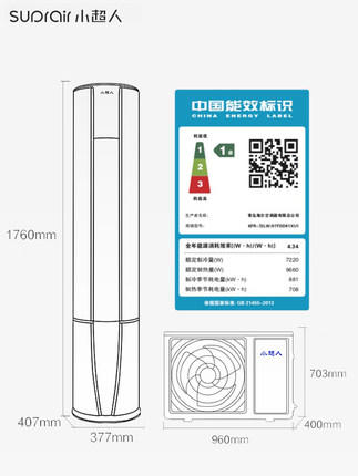 小超人空调KFR-50LW/07FDD81XU1海尔出品 商品图6