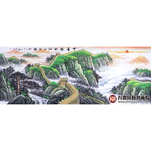 高云鹏《中华雄风江山永固》68*178cm 长城横幅作品 办公室/会议室挂画 商品图1