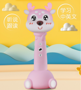 智乐奇点读笔通用万能幼儿童小孩绘本阅读智能机器人早教英语学习