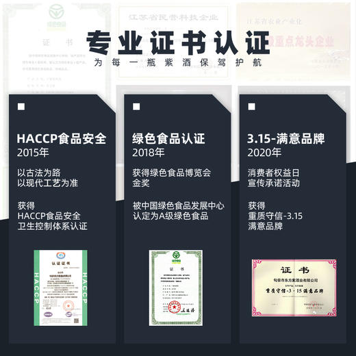 东方紫 仙紫甜型桑葚酒750ml单瓶装 商品图4