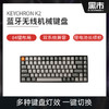 Keychron K2蓝牙无线机械键盘 84键RGB灯效 双模连接红轴键盘 商品缩略图0