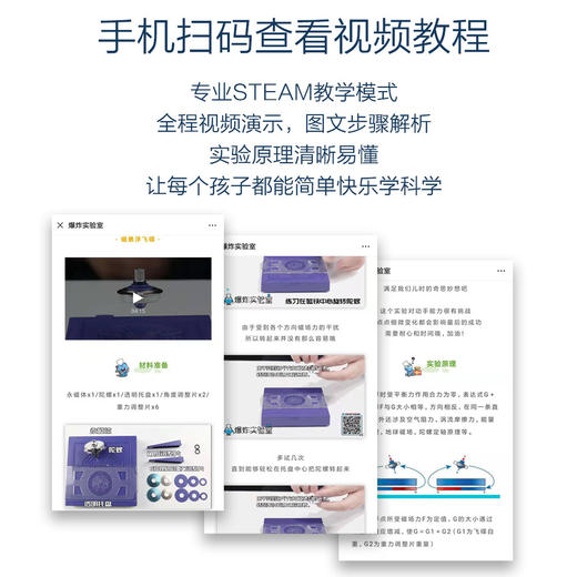 送孩子一个未来科幻礼（爆炸箱子-科幻礼物版） 商品图2