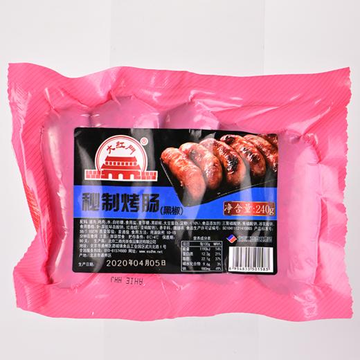 通州厂 大红门秘制烤肠240g（黑胡椒）20袋 商品图2