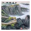 高云鹏《中华雄风江山永固》68*178cm 长城横幅作品 办公室/会议室挂画 商品缩略图6