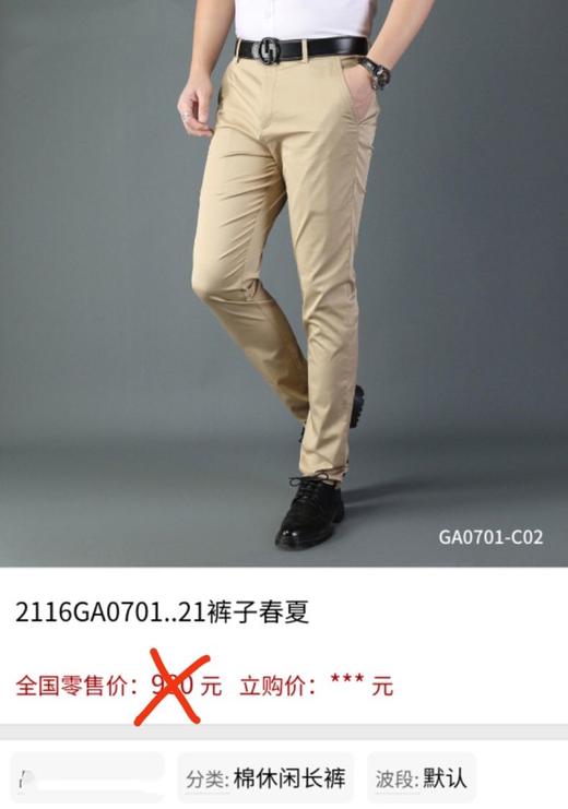休闲长裤0701-G02 商品图4