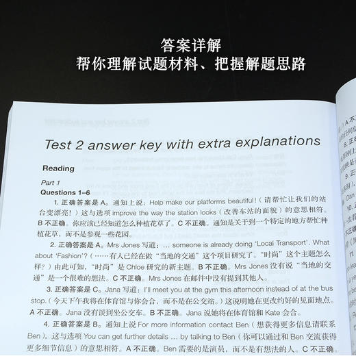 剑桥通用五级考试KET官方真题（新题型）2（含答案和超详解析）【外研社直发】 商品图4