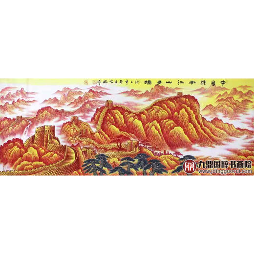 高云鹏《中国雄风江山多娇》68*178cm 长城横幅作品 办公室/会议室挂画 商品图1