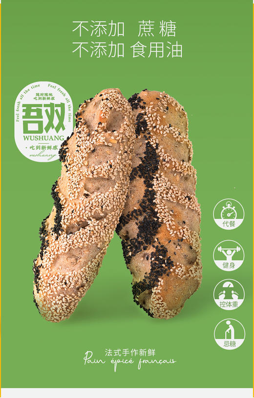 吾双法式乡村杂粮面包520g 商品图5