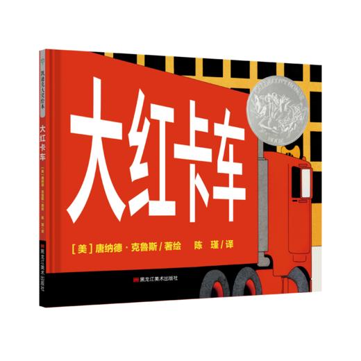 大红卡车 商品图0