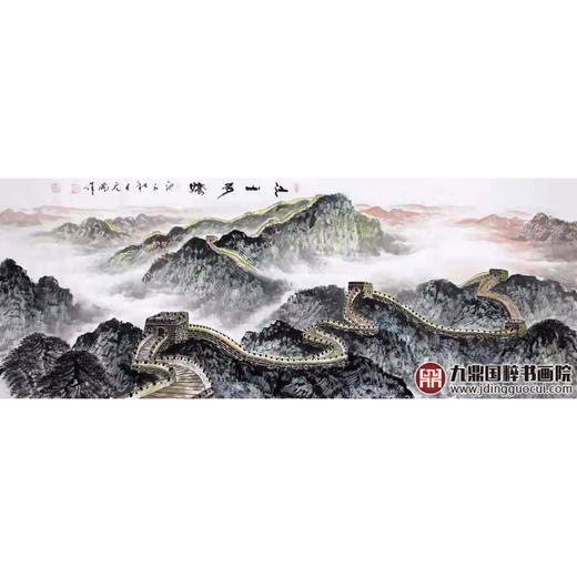 高云鹏《江山多娇》68*178cm 长城横幅作品 办公室/会议室挂画 商品图1