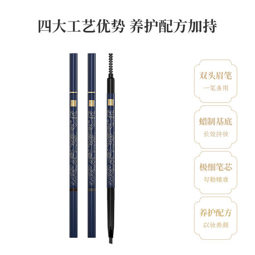 鹤禧觉色丝雾双头眉笔 | 一笔上色 立体三角笔芯 商品图2