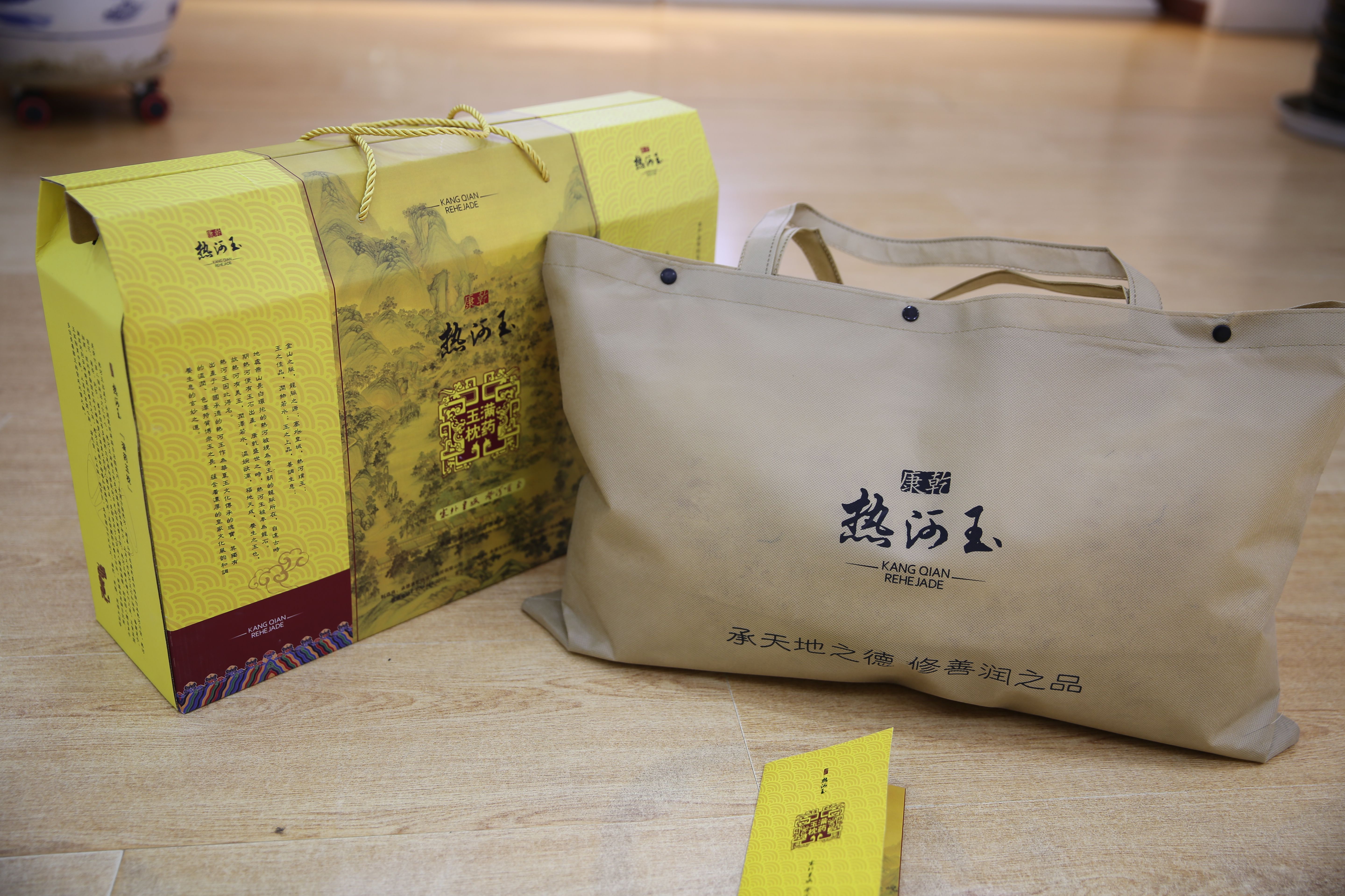 承德玉满药玉枕