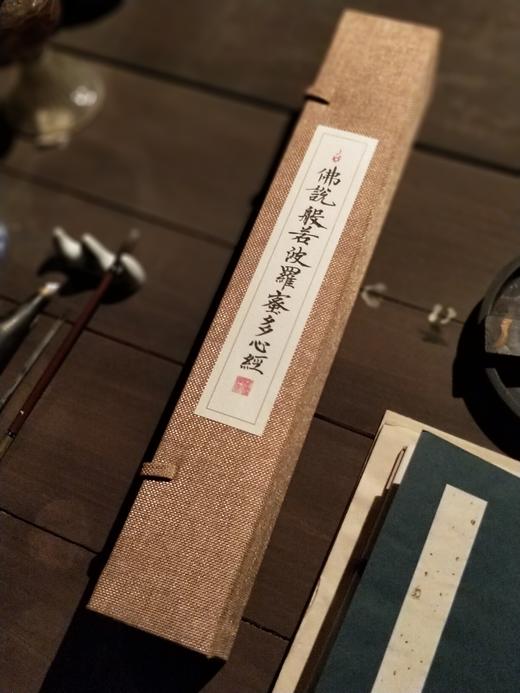 木刻 ｜《唐 • 心经》立轴（下单后7日内发货） 商品图8